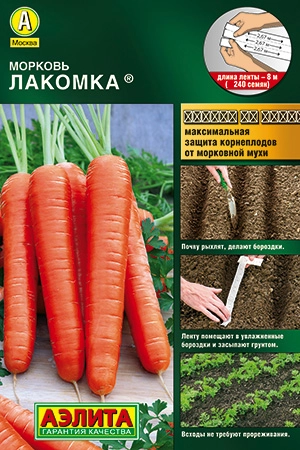 Морковь Лакомка, лента 8 м (Аэлита)