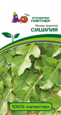 Руккола Сицилия, 1 г