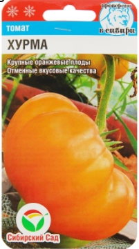 Томат Хурма, 20 шт (Сиб Сад)