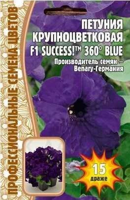 Петуния Success F1 Blue 15 др. (Ред сем)