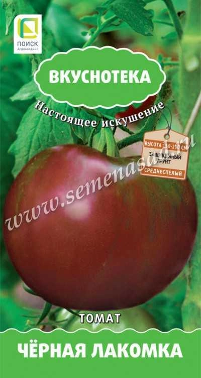 Томат Черная лакомка, 10 шт (ПОИСК) Томат Черная лакомка, 10 шт (ПОИСК)