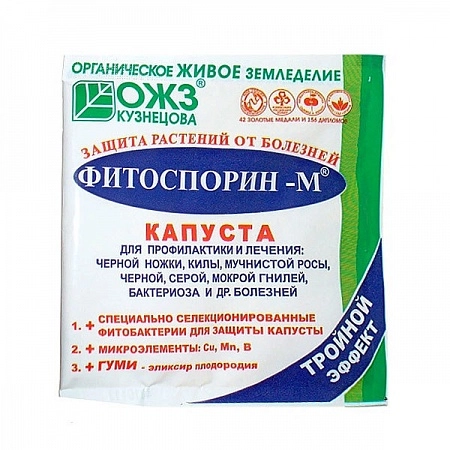 Фитоспорин-М, капуста 10 г Фитоспорин-М, капуста 10 г
