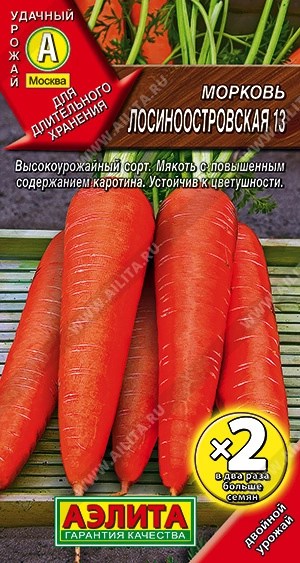Морковь Лосиноостровская 13, 4 г (АЭЛИТА) Морковь Лосиноостровская 13, 4 г (АЭЛИТА)