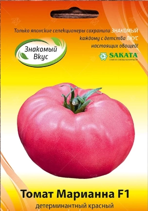 Томат Марианна F1, 10 шт (SAKATA)