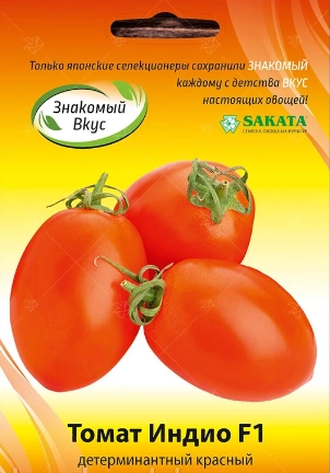 Томат Индио F1, 10 шт (SAKATA)