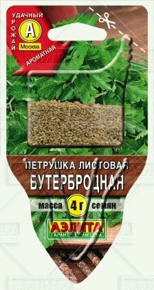 Петрушка листовая Бутербродная 4 г (сеялка плюс)