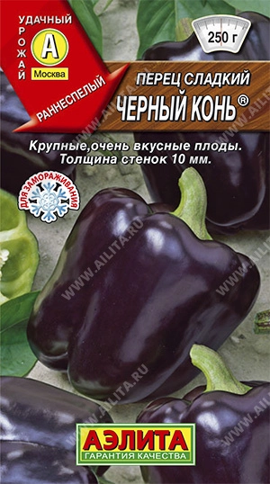 Перец сладкий Черный конь 0,2 г (АЭЛИТА) Перец сладкий Черный конь 0,2 г (АЭЛИТА)