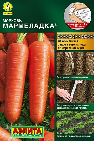 Морковь Мармеладка (лента 8 м)