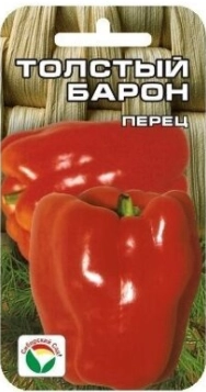 Перец сладкий Толстый барон, 15 шт (Сиб Сад)