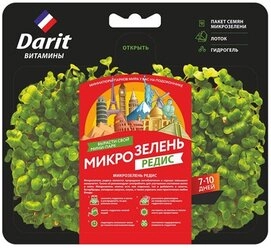 Набор для выращивания 4 г Микрозелень редис ДАРИТ