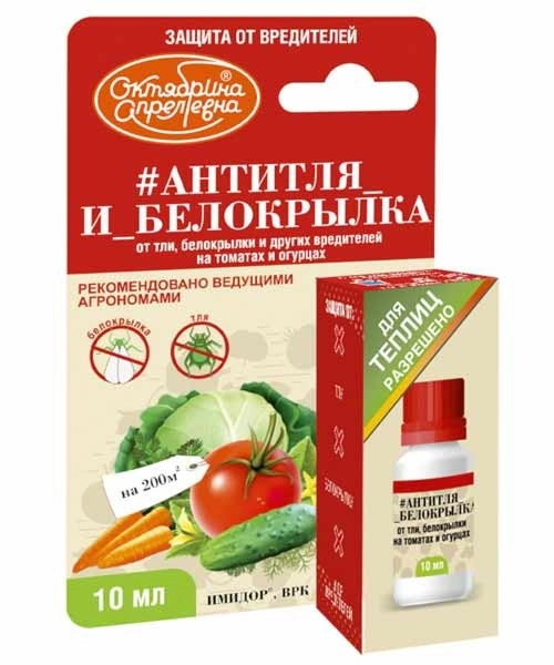 Имидор ВРК 10 мл от тли и белокрылки на огурцах и томатах Имидор ВРК 10 мл от тли и белокрылки на огурцах и томатах