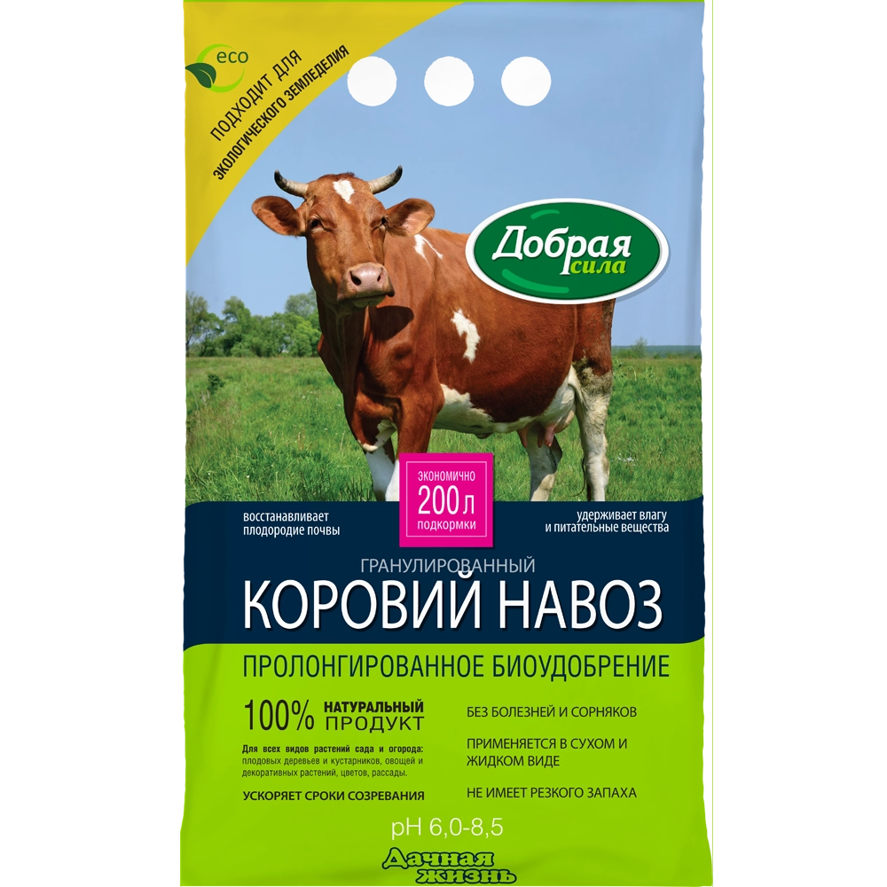Коровий навоз Добрая сила, 2 кг Коровий навоз Добрая сила, 2 кг