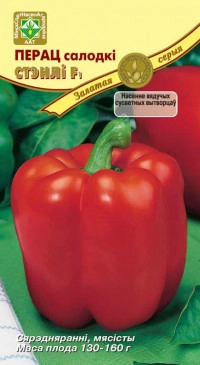 Перец сладкий Стенли F1, 6 шт (МССО)