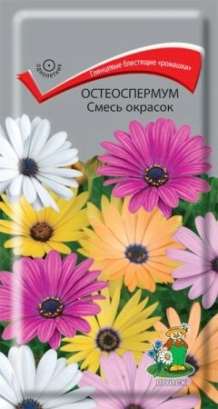 Остеоспермум Смесь окрасок 0,1 г