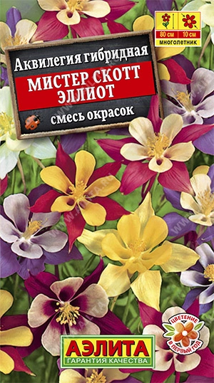 Аквилегия Мистер Скотт Эллиот, смесь 0,2 г Аквилегия Мистер Скотт Эллиот, смесь 0,2 г
