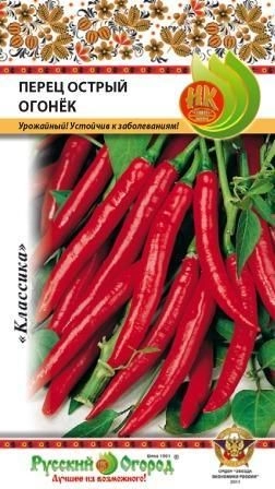 Перец острый огонек