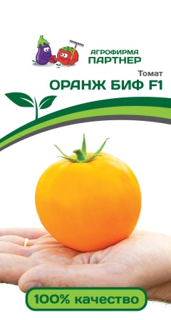 Томат Оранж Биф F1 (5 шт), 2-ной пак.