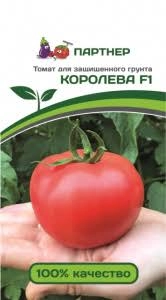 Томат Королева F1 (10 шт), 2-ной пак. (ПАРТНЕР)