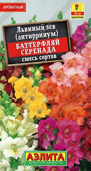 Львиный зев Баттерфляй Серенада, смесь 0,5 г Львиный зев Баттерфляй Серенада, смесь 0,5 г