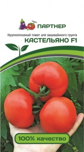 Томат Кастельяно F1 (5 шт) 2-ной пак.