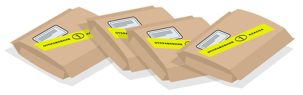 Почта посылки 1 класс. Бандероль 1 класса. Посылка 1 класса. Посылка первым классом.