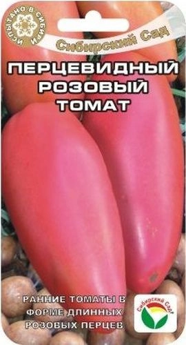 Томат Перцевидный розовый, 20 шт (Сиб Сад) Томат Перцевидный розовый, 20 шт (Сиб Сад)