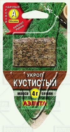 Укроп Кустистый (сеялка плюс)