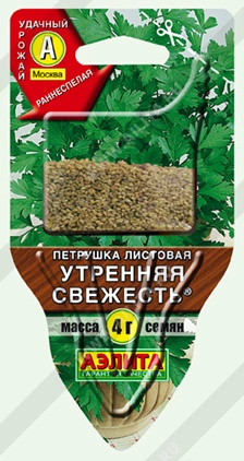 Петрушка листовая Утренняя свежесть 4 г (сеялка)