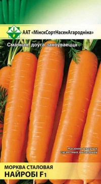 Морковь Найроби F1 столовая, 150 шт (МССО)