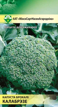 Капуста брокколи Калабрезе 0,3 г (МССО)
