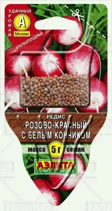 Редис розово-красный с белым кончиком, 5 г (сеялка плюс)