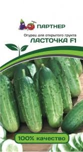 Огурец Ласточка F1