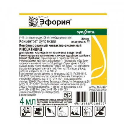 Эфория КС 4 мл