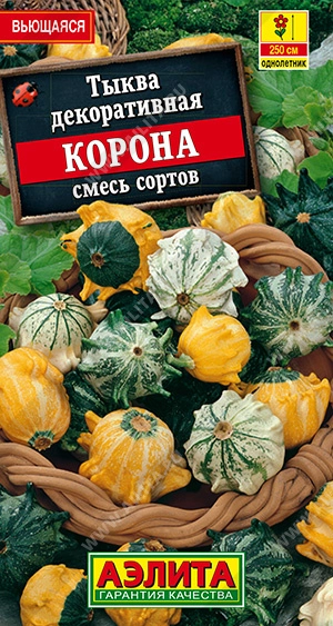 Тыква декоративная Корона, смесь 1 г (АЭЛИТА) Тыква декоративная Корона, смесь 1 г (АЭЛИТА)