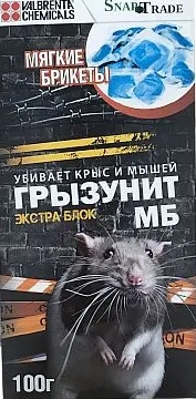 Средство родентицидное Грызунит Экстра Блок (мягкие брикеты), 100 г