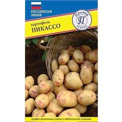 Картофель Пикассо 0,05 г (Престиж)