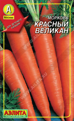 Морковь Красный Великан (драже), 300 шт