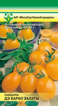 Томат Де Барао золотой, 20 шт (МССО)