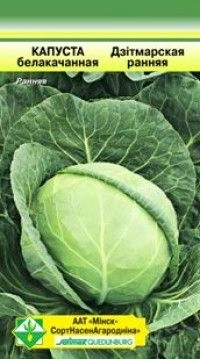 Капуста белокочанная Дитмарская ранняя 0,5 г (МССО)