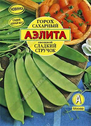 Горох Сладкий стручок, 25 г
