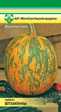 Тыква Витаминная, 10 шт (МССО)