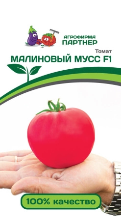 Томат Малиновый мусс F1 10 шт, 2-ной пак.