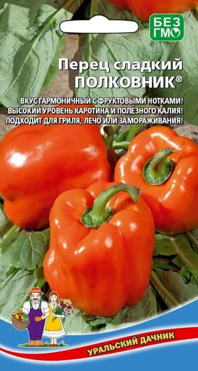 Перец сладкий Полковник (УД) Перец сладкий Полковник (УД)