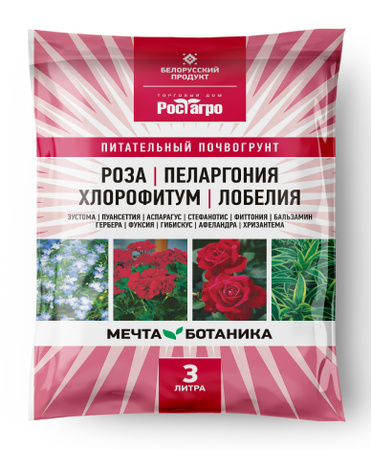 Грунт Мечта ботаника Роза-Пеларгония-Хлор-Лобелия, 3 л Грунт Мечта ботаника Роза-Пеларгония-Хлор-Лобелия, 3 л
