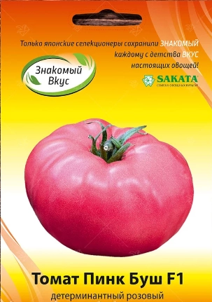 Томат Пинк Буш F1, 10 шт (SAKATA)