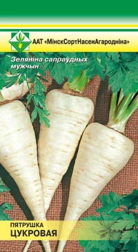 Петрушка корневая Сахарная, 2 г (МССО)