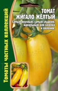 Томат Жигало желтый, 10 шт (Ред сем)