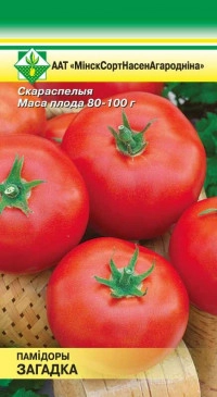 Томат Загадка 0,1 г (МССО)