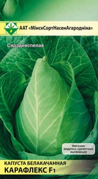 Капуста белокочанная Карафлекс F1, 10 шт (МССО)