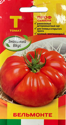 Томат Бельмонте, 10 шт (Esasem) (Знакомый вкус)